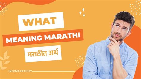 Betcha Meaning In Marathi .